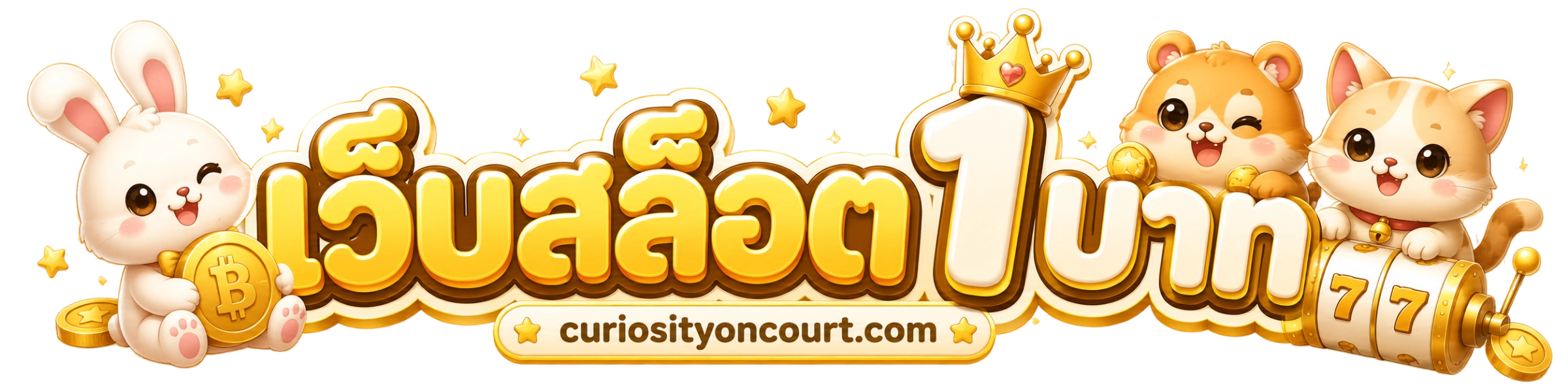เว็บสล็อต1บาท