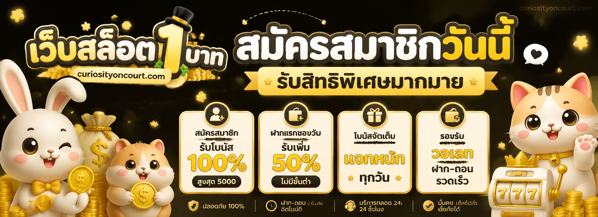 เว็บสล็อต1บาท สมัคร